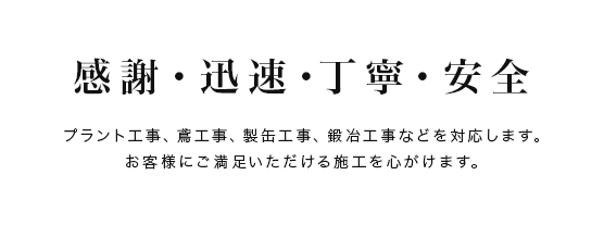 株式会社オカモト