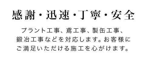 株式会社オカモト