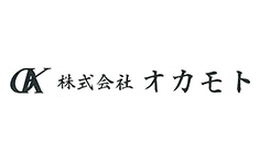 株式会社オカモト